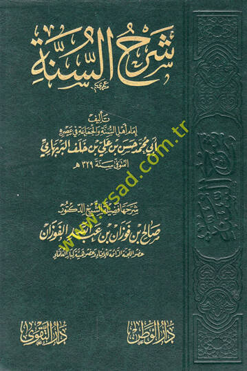 İthafül-Kari bit-Talikat ala Şerhis-Sünne - شرح السنة