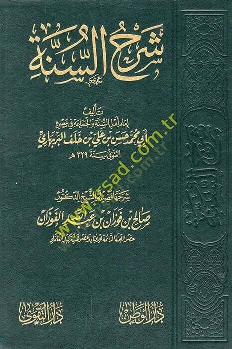 İthafül-Kari bit-Talikat ala Şerhis-Sünne - شرح السنة - 1