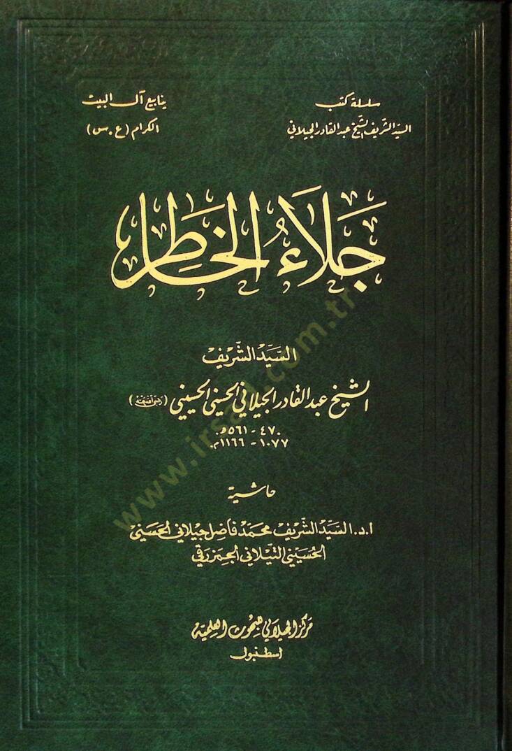 Cilaül-Hatır  - جلاء الخاطر - 1