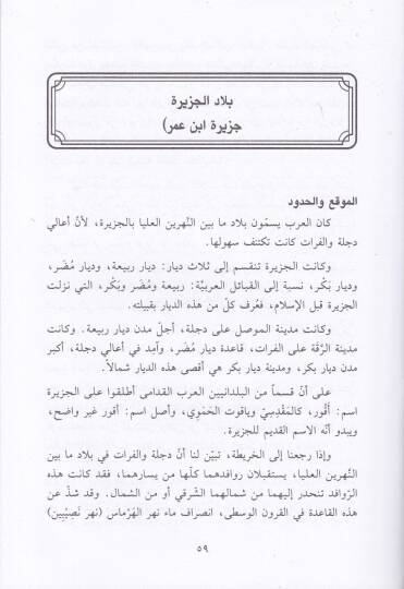 Kadetü Fethi Biladir-Rum  - قادة فتح بلاد الروم - 2
