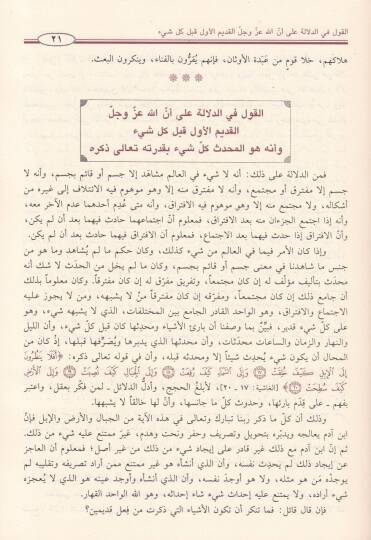 Kasasül-Enbiya  - قصص الأنبياء - 2