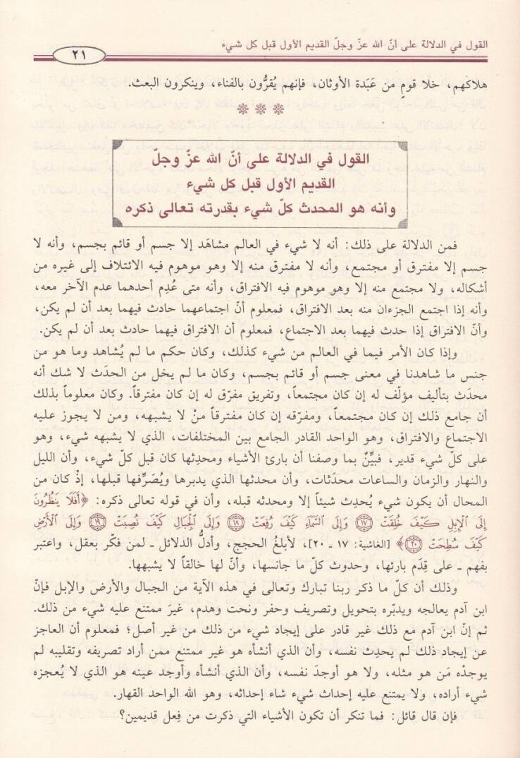 Kasasül-Enbiya  - قصص الأنبياء - 2