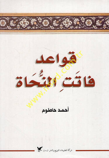 Kavaidu Fatetin-Nuhat  Kavaid ve Ebhas - قواعد فاتت النحاة قواعد وأبحاث