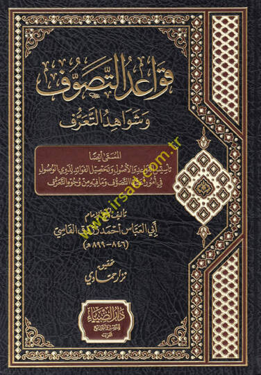 Kavaidüt-Tasavvuf  - قواعد التصوف وشواهد التعرف
