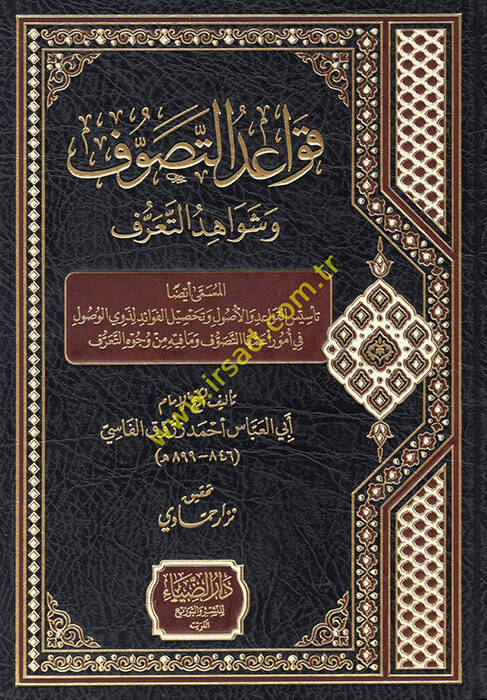 Kavaidüt-Tasavvuf - قواعد التصوف وشواهد التعرف - 1