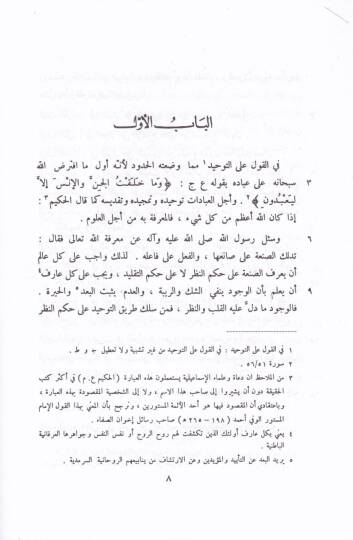 Kenzül-Veled  - كنز الولد - 2