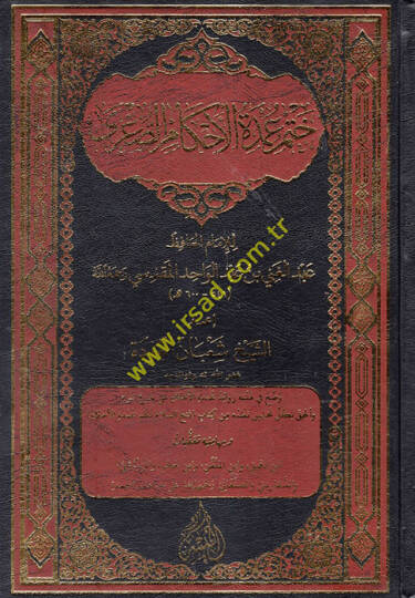 Hatmu Umdetil-Ahkamis-Sugra  - ختم عمدة الأحكام الصغرى