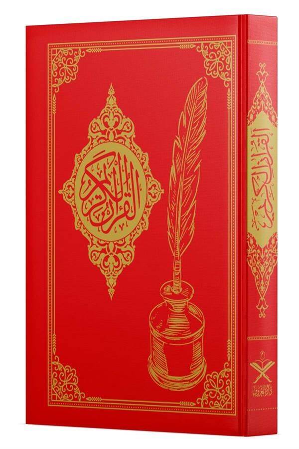 Kırmızı Gölgeli Kuran-ı Kerim - 1