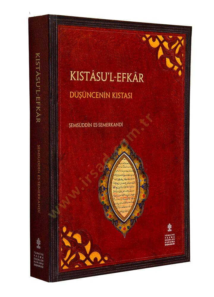 Kıstâs Al-Efkâr fî Tahqîq Al-Esrâr - قسطاس الأفكار في تحقيق الأسرار - 1