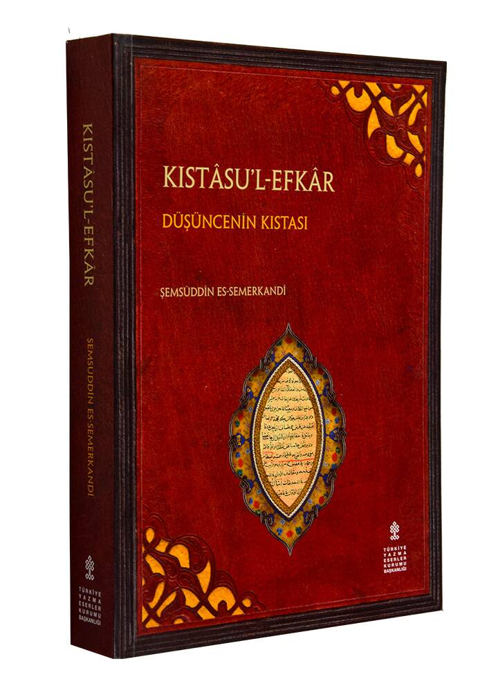 Kıstâs Al-Efkâr fî Tahqîq Al-Esrâr - قسطاس الأفكار في تحقيق الأسرار - 1