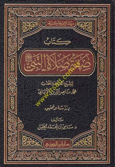 Kitab Sıfati Salat (S.A.V.)  - كتاب صفة صلاة النبي صلى الله عليه وسلم