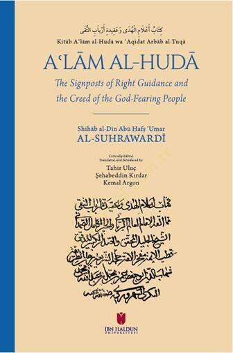 Kitabü Alamil-Hüda ve Akideti Erbabit-Tuka Akidetus-Sühreverdi - كتاب أعلام الهدى وعقيدة أرباب التقى عقيدة السهروردي - 1