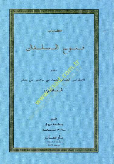 Kitabu fütuhül-büldan  - كتاب فتوح البلدان