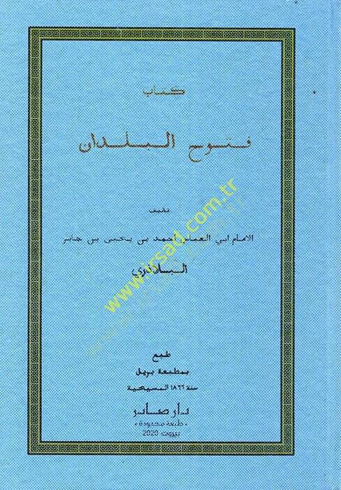 Kitabu fütuhül-büldan  - كتاب فتوح البلدان - 1