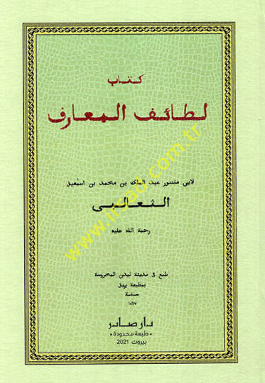 Kitabu Letaifül-maarif  - كتاب لطائف المعارف