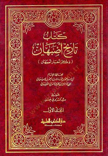 Kitabu Tarihi Isbahan Zikru Ahbari Isbahan - كتاب تاريخ إصبهان ذكر أخبار إصبهان - 1