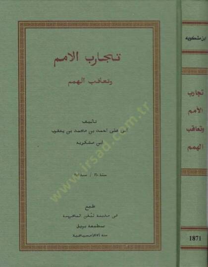 Kitabü Tecarübil-Ümem ve Teakubil-Hemem  - كتاب تجارب الأمم وتعاقب الهمم