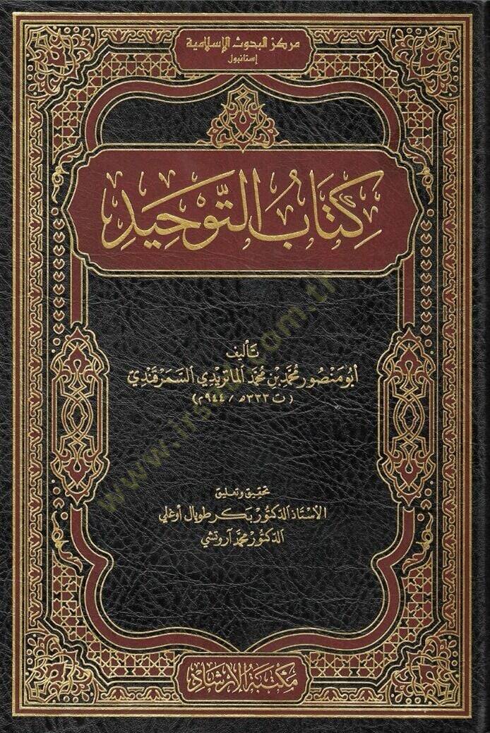 Kitabüt-tevhid - كتاب التوحيد - 2