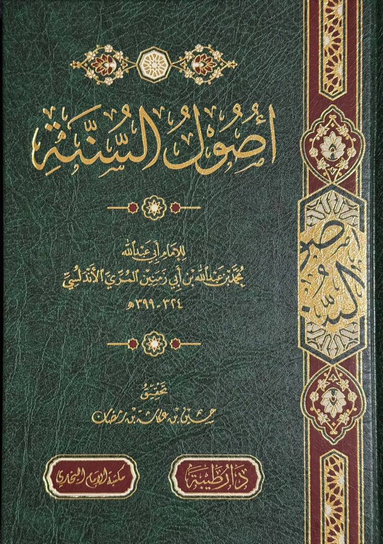 Kitabu Usulus-Sünne - كتاب أصول السنة - 1