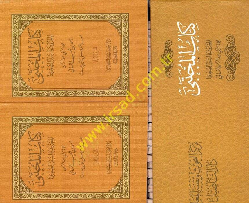 Kitabühül-Mücteba Sünenüs-Sugra - كتاب المجتبى المعروف بالسنن الصغرى - 1
