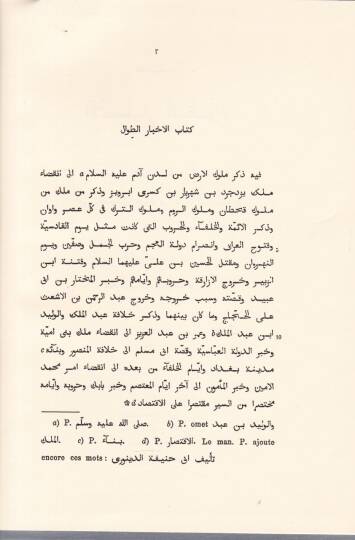 Kitabül-Ahbarit-Tıval  - كتاب الأخبار الطوال - 2