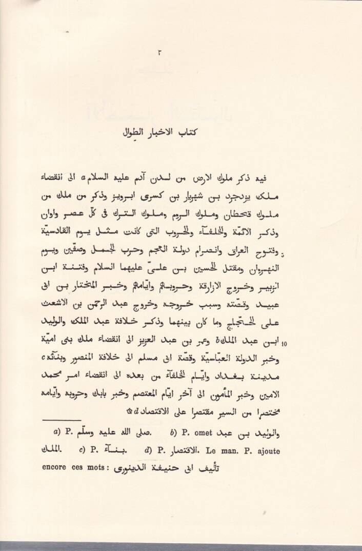 Kitabül-Ahbarit-Tıval  - كتاب الأخبار الطوال - 2