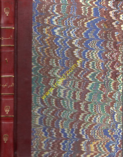 Kitabül-Ayn  - كتاب العين