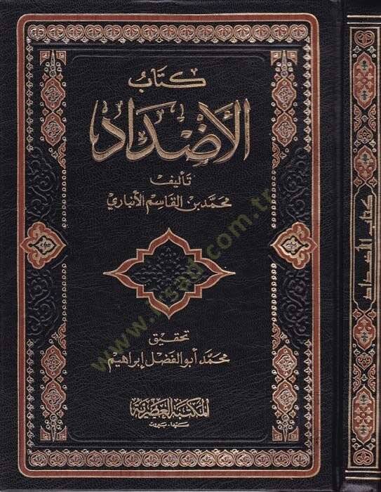 Kitabül-Azdad  - كتاب الأضداد - 1