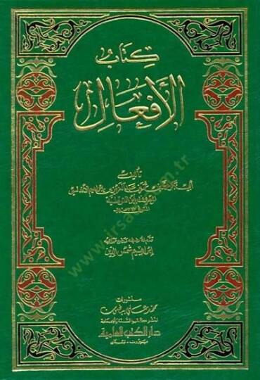 Kitabül-Efal  - كتاب الأفعال