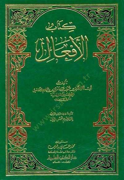 Kitabül-Efal  - كتاب الأفعال - 1