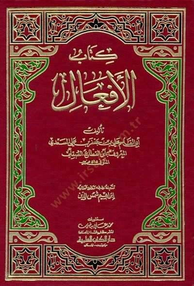 Kitabül-Efal  - كتاب الأفعال - 1