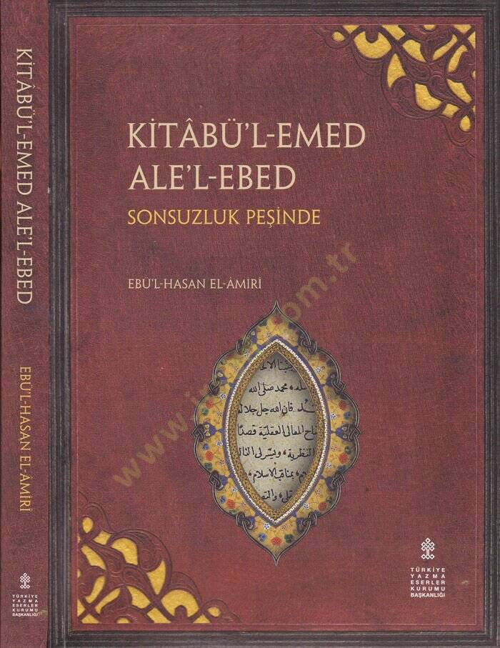 Kitabül-Emed alel-Ebed  - كتاب  الأمد على الأبد - 1