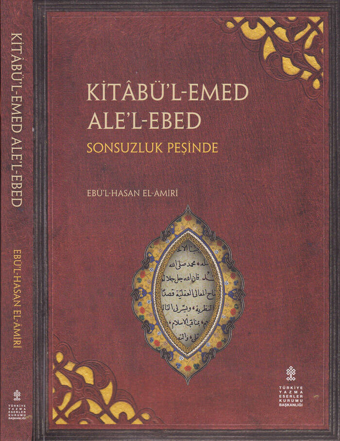 Kitabül-Emed alel-Ebed - كتاب الأمد على الأبد - 1