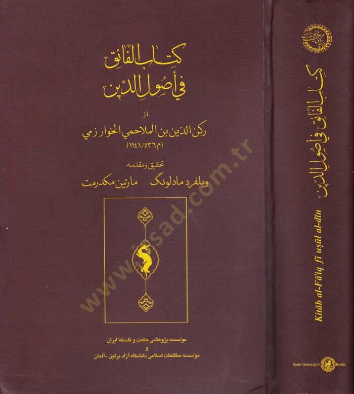 Kitabul-Faik fi Usulid-Din  - كتاب الفائق في أصول الدين - 1