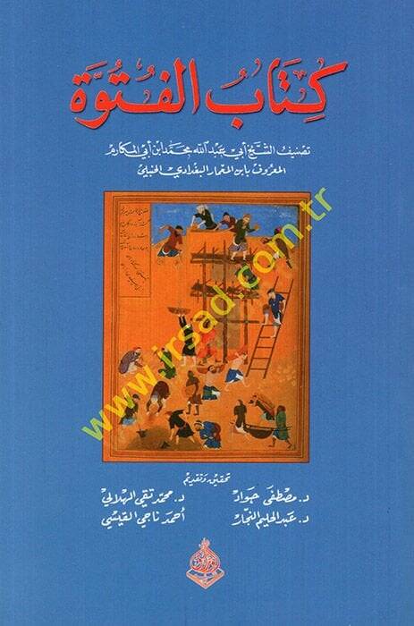Kitabül-Fütüvve  - كتاب الفتوة - 1