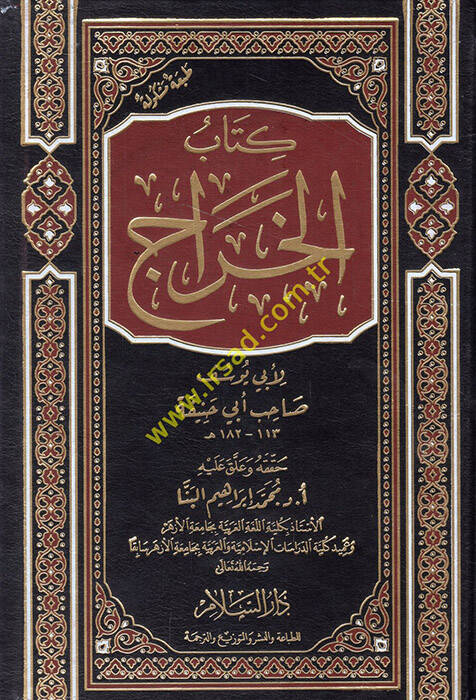 Kitabül-Harac - كتاب الخراج - 1