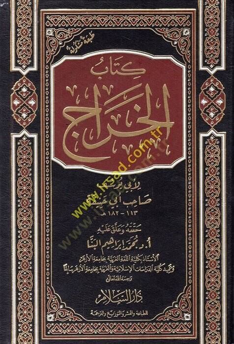Kitabül-Harac  - كتاب الخراج - 1