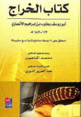 Kitabül-Harac - كتاب الخراج - 1