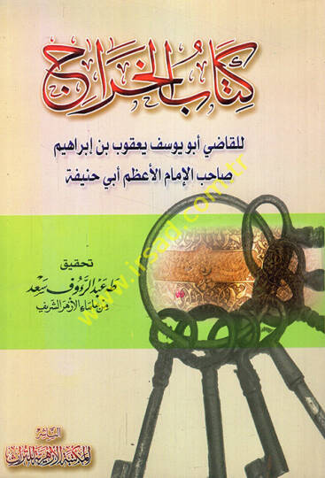 Kitabül-Harac  - كتاب الخراج