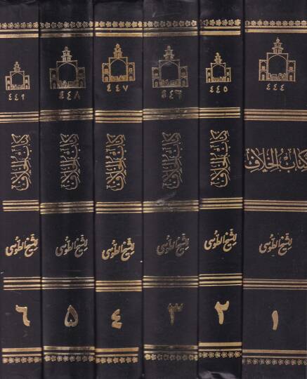 Kitabül-Hilaf  - كتاب الخلاف - 2