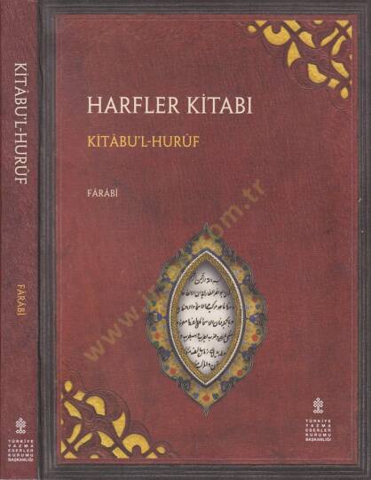 Kitabul-Huruf  - كتاب الحروف