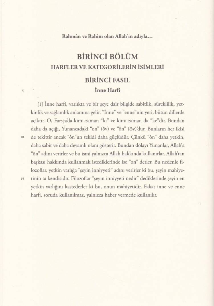 Kitabul-Huruf  - كتاب الحروف - 2