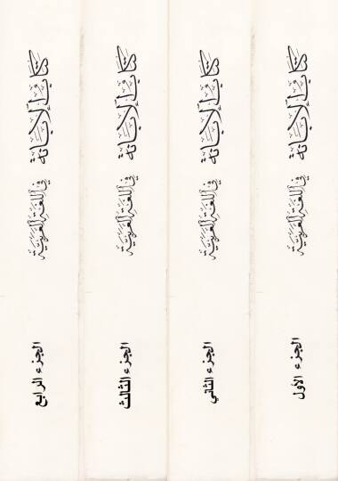 Kitabül-İbane fil-Lugatil-Arabiyye  - كتاب الإبانة في اللغة العربية - 2