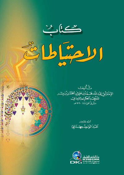 Kitabül-İhtiyatat - كتاب الاحتياطات - 1