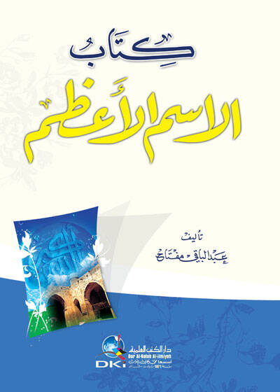 Kitabül-İsmil-Azam - كتاب الأسم الأعظم - 1