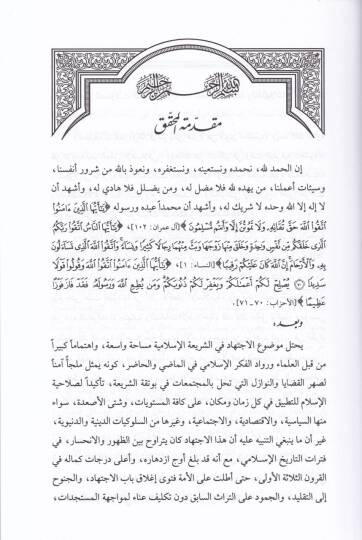 Kitabül-Kavaid  - كتاب القواعد (14) سلسلة الرسائل الجامعية - 2
