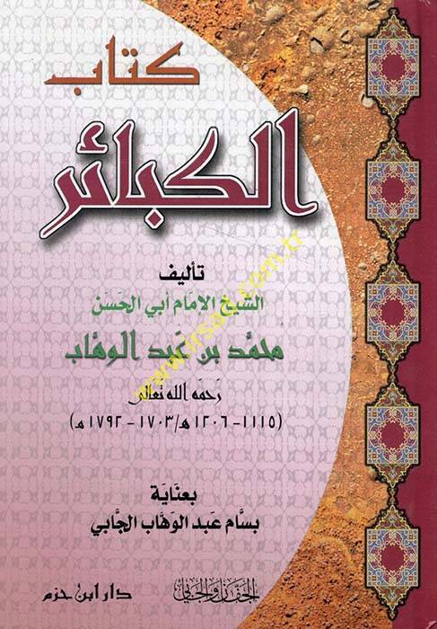 Kitabül-Kebair - كتاب الكبائر - 1