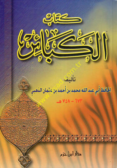 Kitabül-Kebair  - كتاب الكبائر