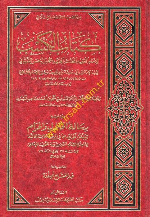Kitabül-Kesb - كتاب الكسب - 1