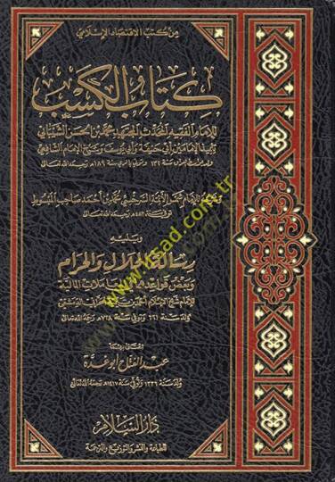 Kitabül-Kesb  - كتاب الكسب
